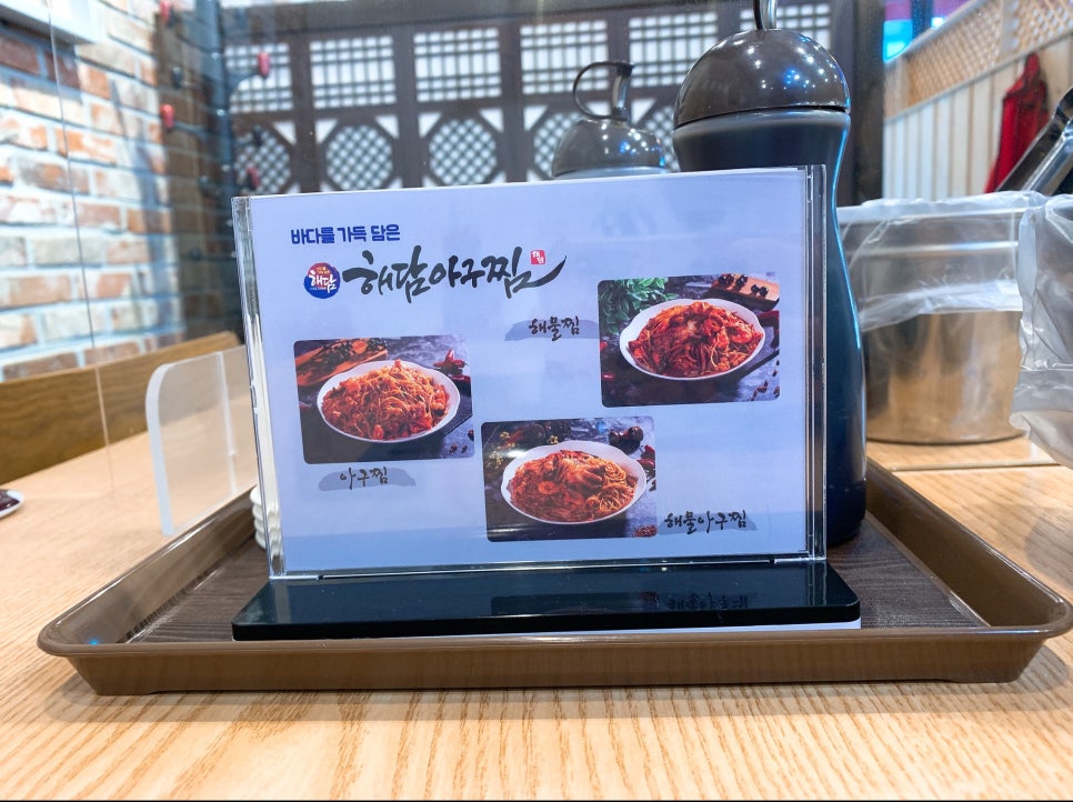 아구좋은날 이미지