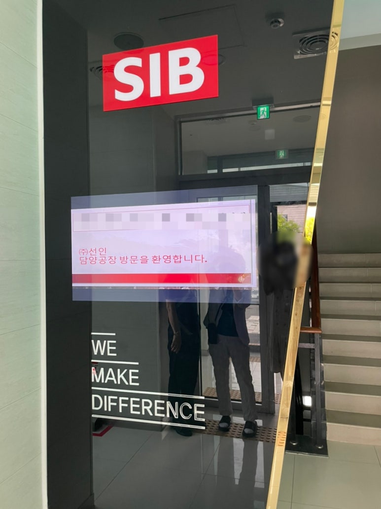 주식회사 선인 이미지