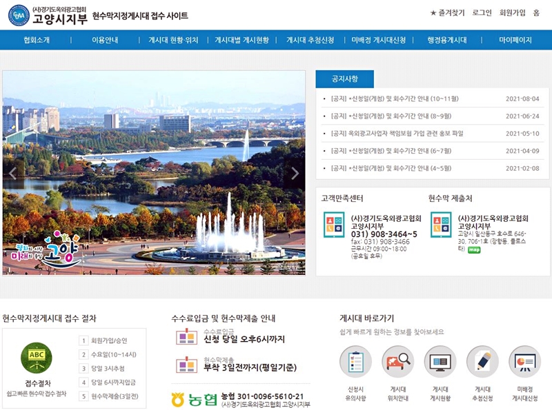 경기도옥외광고협회고양시지부 이미지