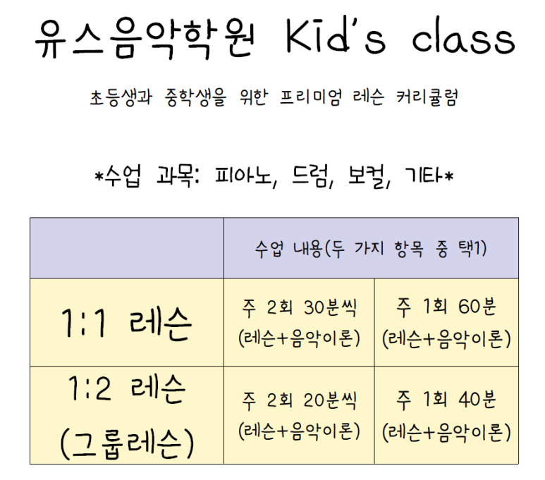 환희음악학원 이미지