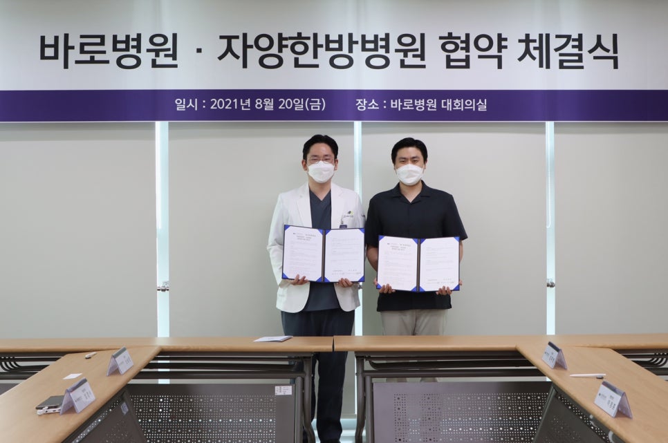 자양한방병원 이미지