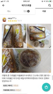 메가샵크로플 이미지