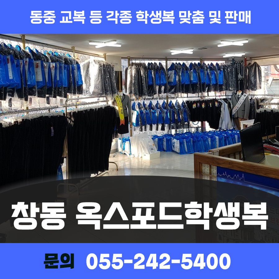 옥스포드학생복 이미지