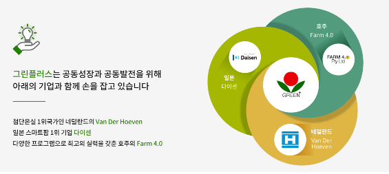 (주)그린플러스 이미지