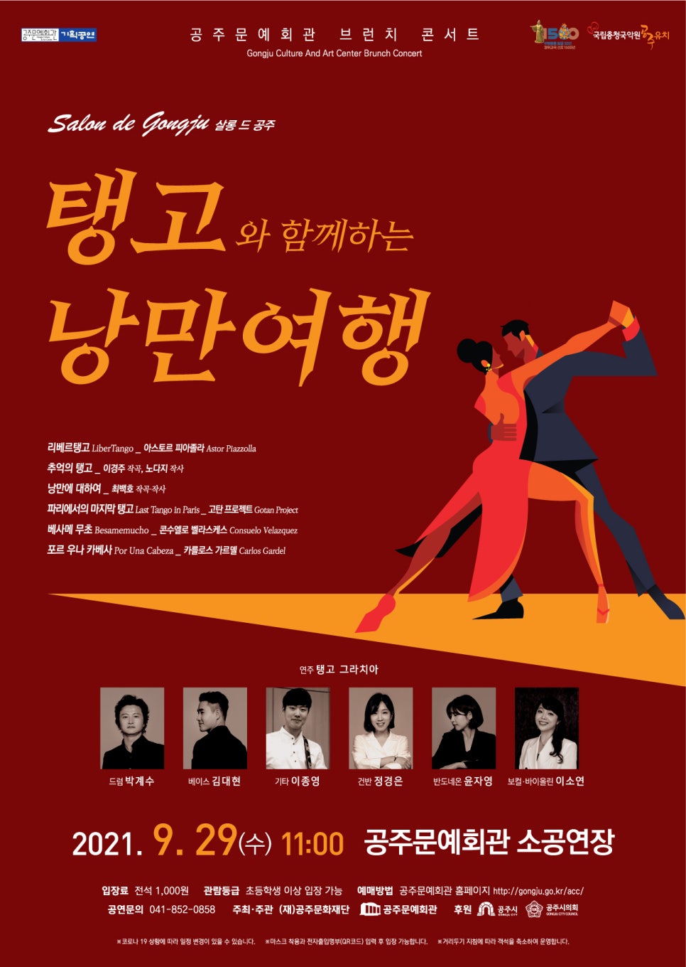 낭만살롱 이미지