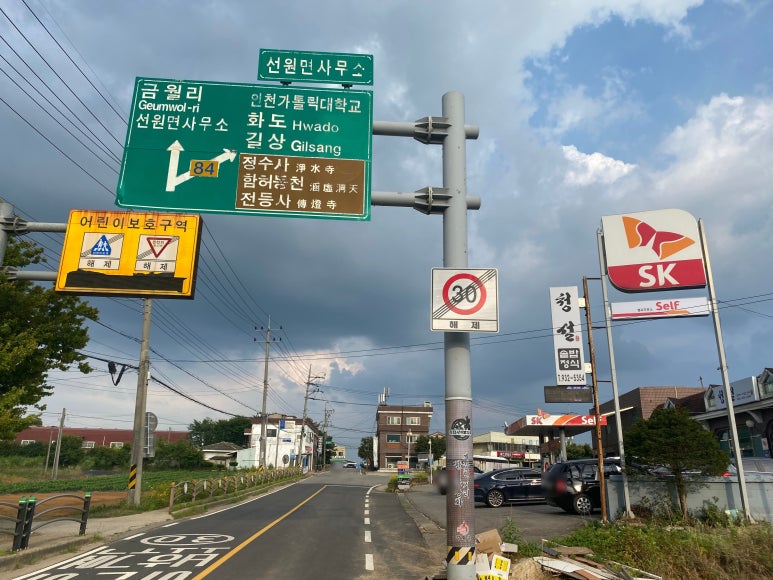 선원부광주유소 이미지
