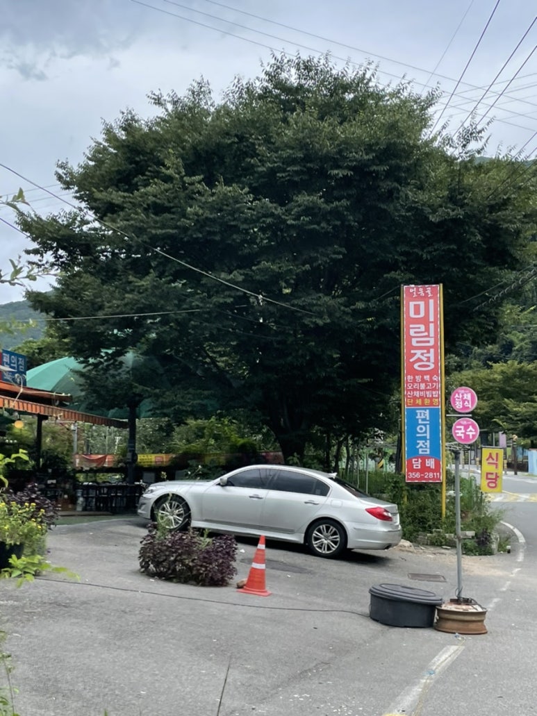 미림정 이미지