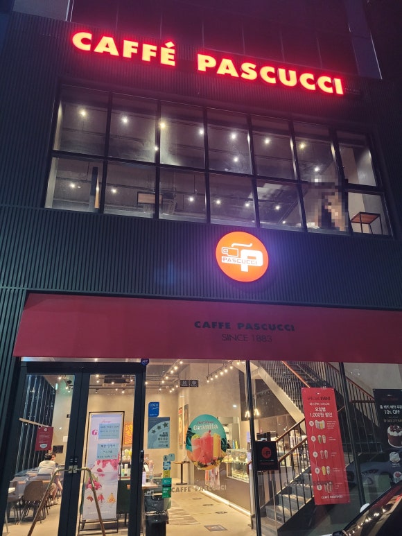 파스쿠찌 청주테크노폴리스 이미지