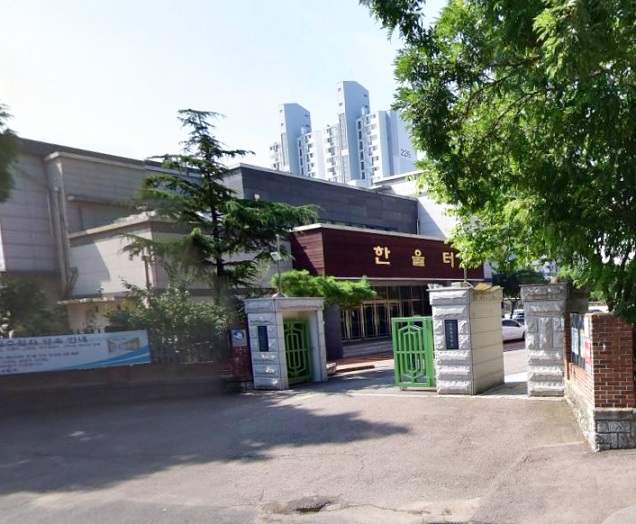 공립예원어린이집 이미지