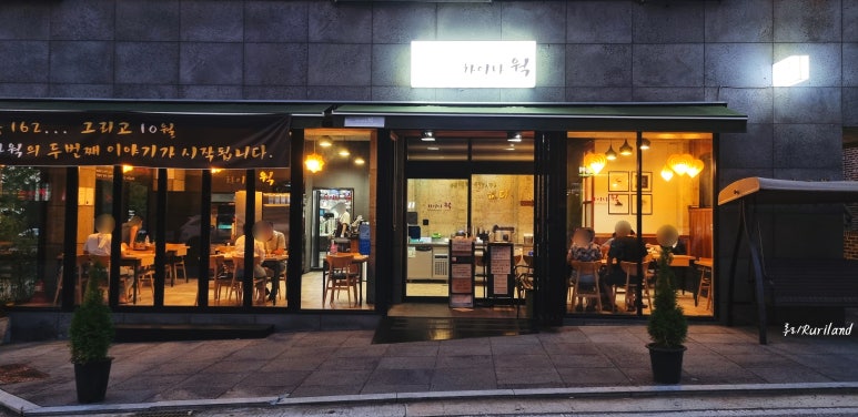 동해중화요리 이미지