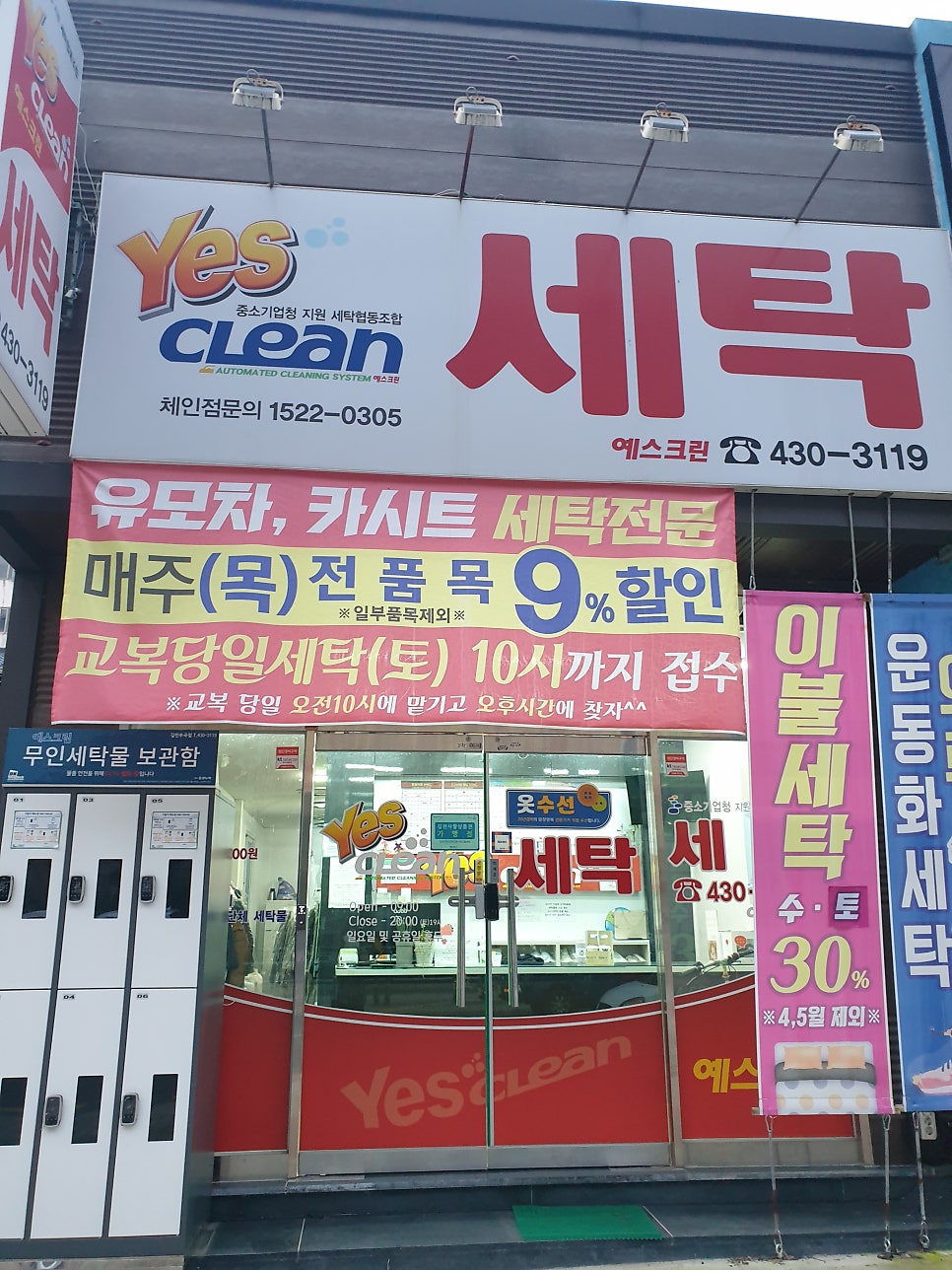 예스크린 이미지