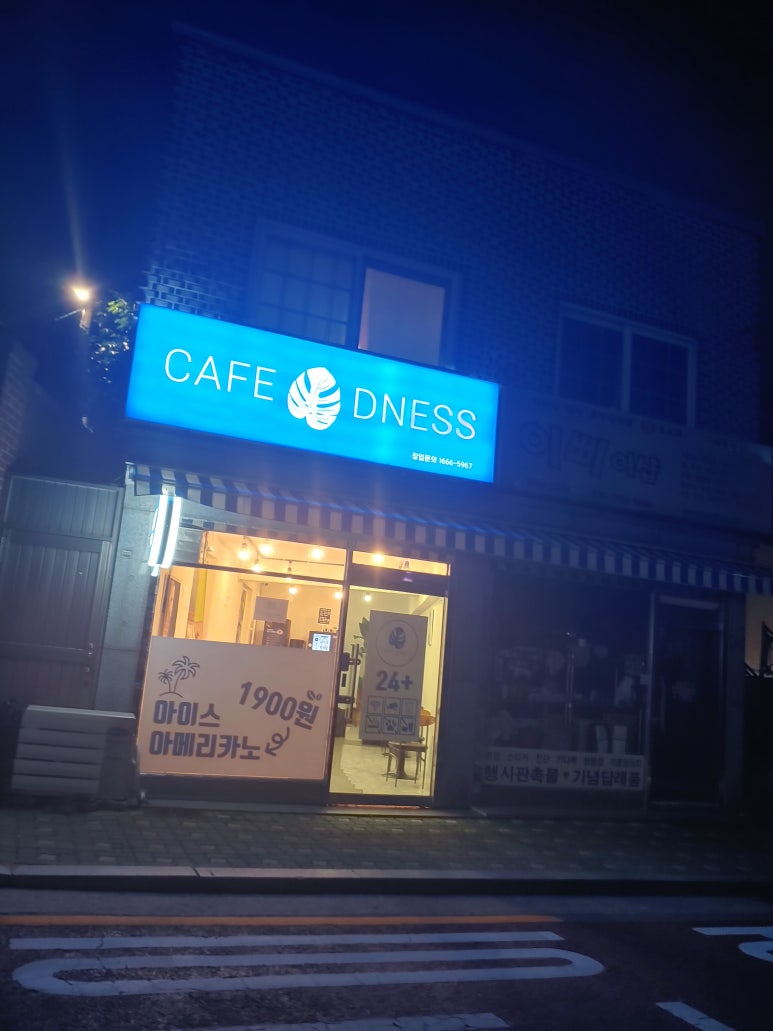 카페드니스 이미지