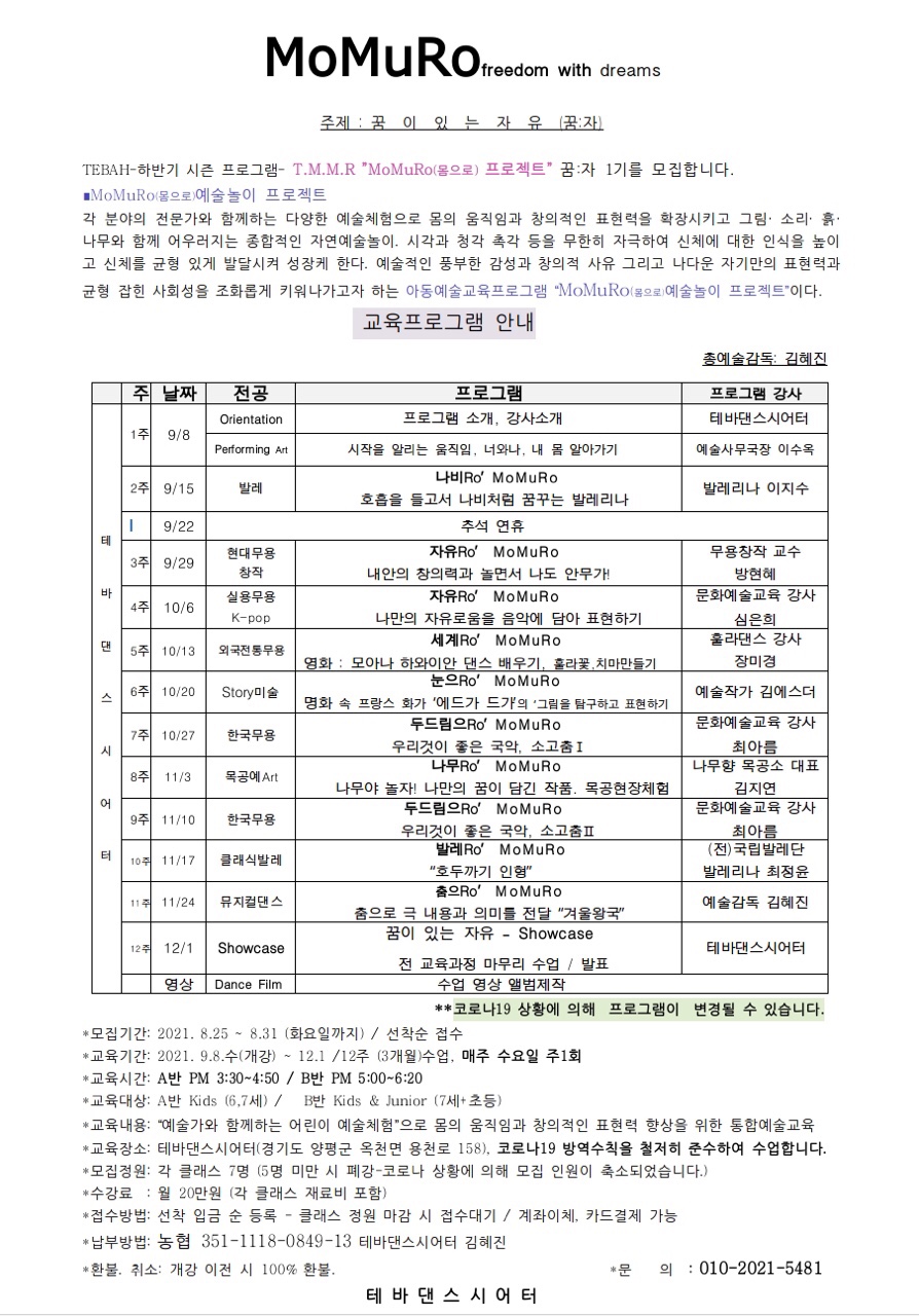 테바댄스시어터 이미지