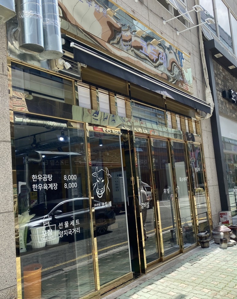 코두레 이미지