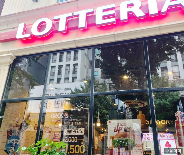 롯데리아 서정점 이미지