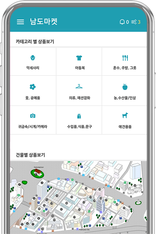 도매마켓 이미지