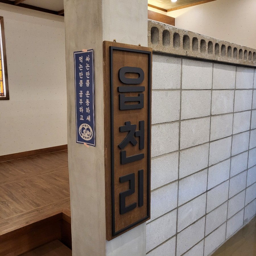 읍천리382울산북구점 이미지