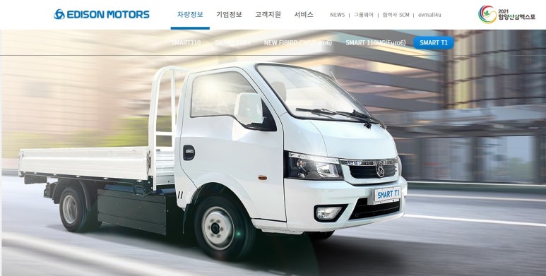 삼환모터스 이미지