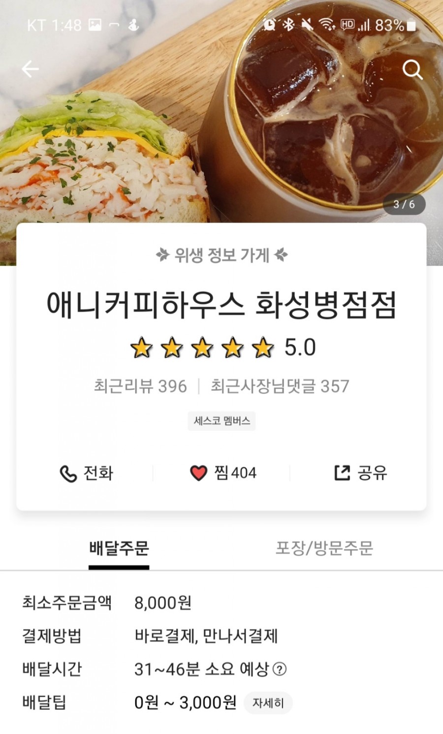 애니커피하우스 이미지