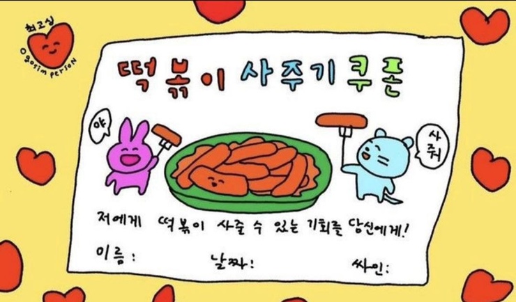 떡볶이&감자튀김 이미지