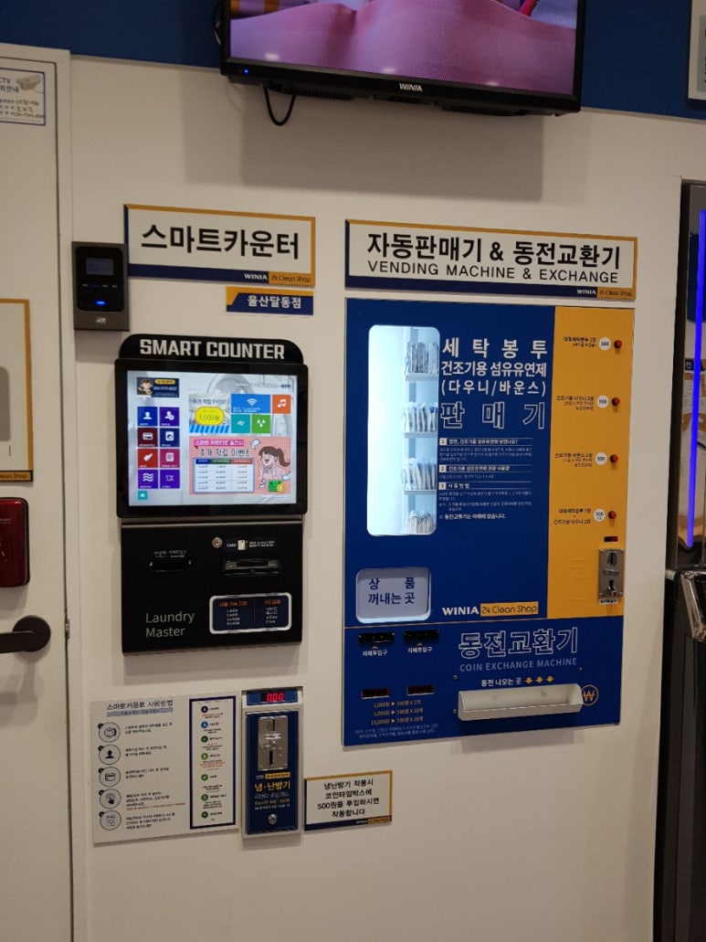 위니아24크린샵울산 이미지