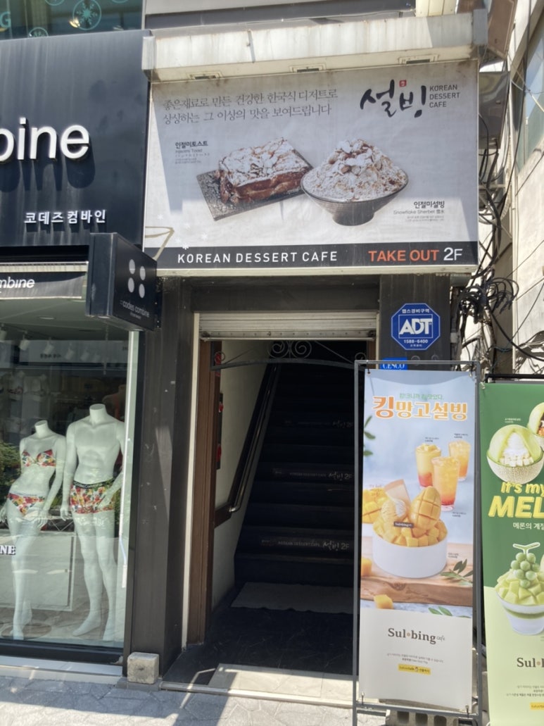 제천설빙중앙점 이미지