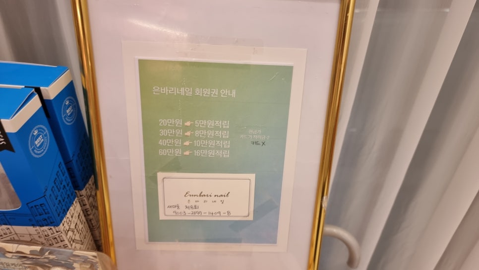 은바리 네일 이미지