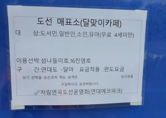 연대도달맞이 이미지
