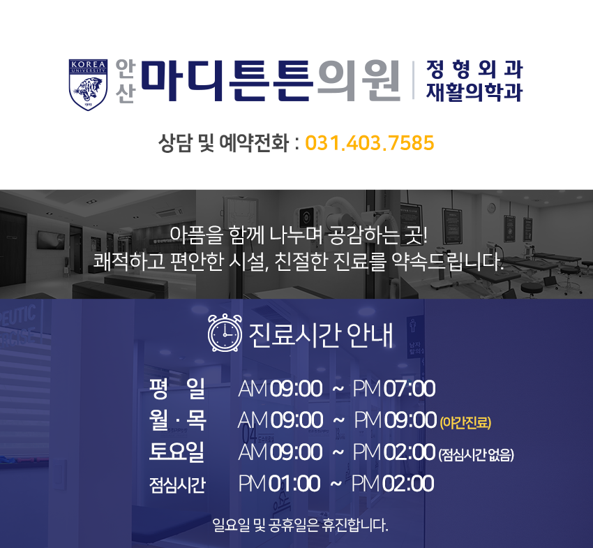 미래마디튼튼의원 이미지