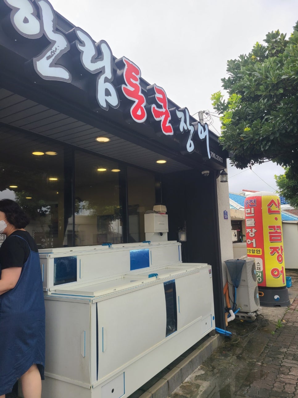 한림통큰장어 이미지
