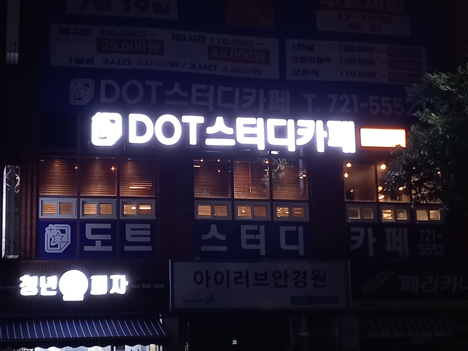 도트스터디카페 이미지