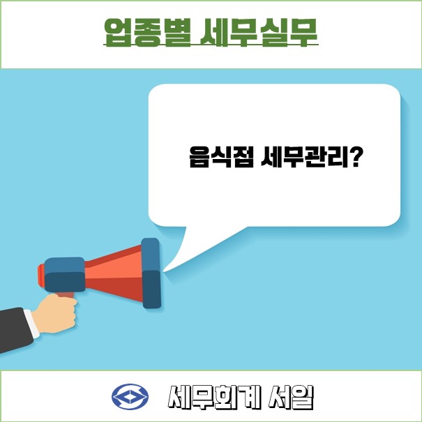 세무회계서일 이미지