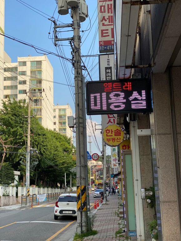 엘트레헤어 이미지