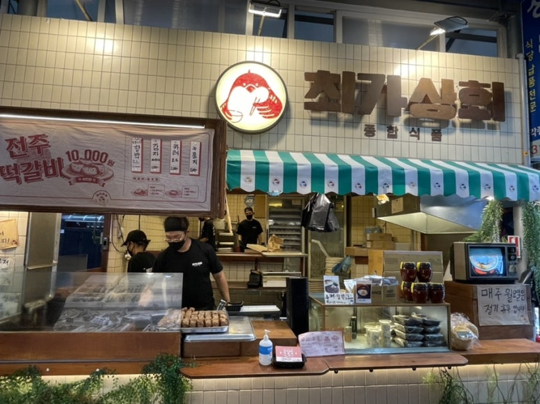 한길상회 이미지