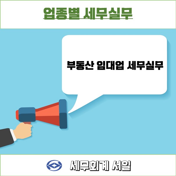 세무회계서일 이미지
