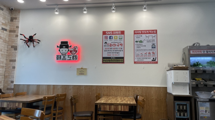 라화공방(울산송정점) 이미지