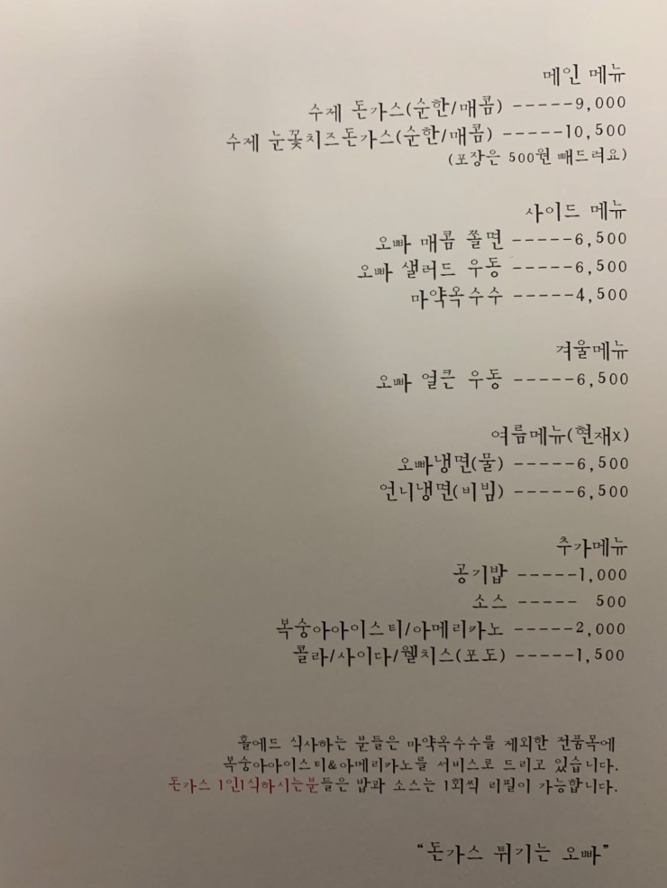 돈가스튀기는오빠 이미지