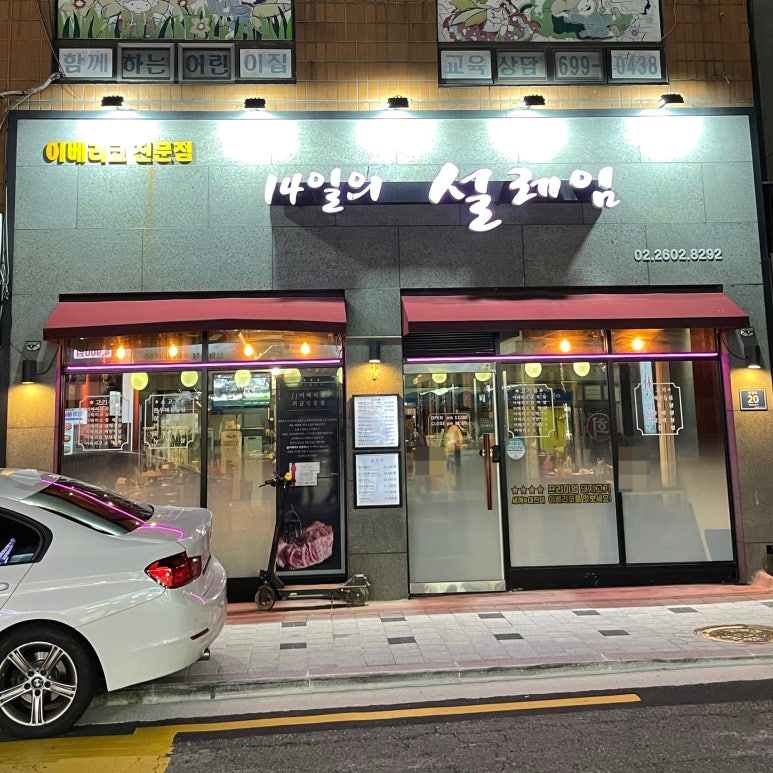 14일의 설레임 이미지