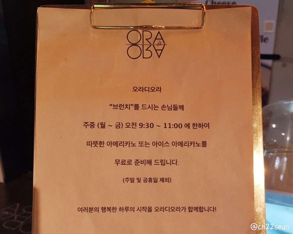 오라디오라 이미지