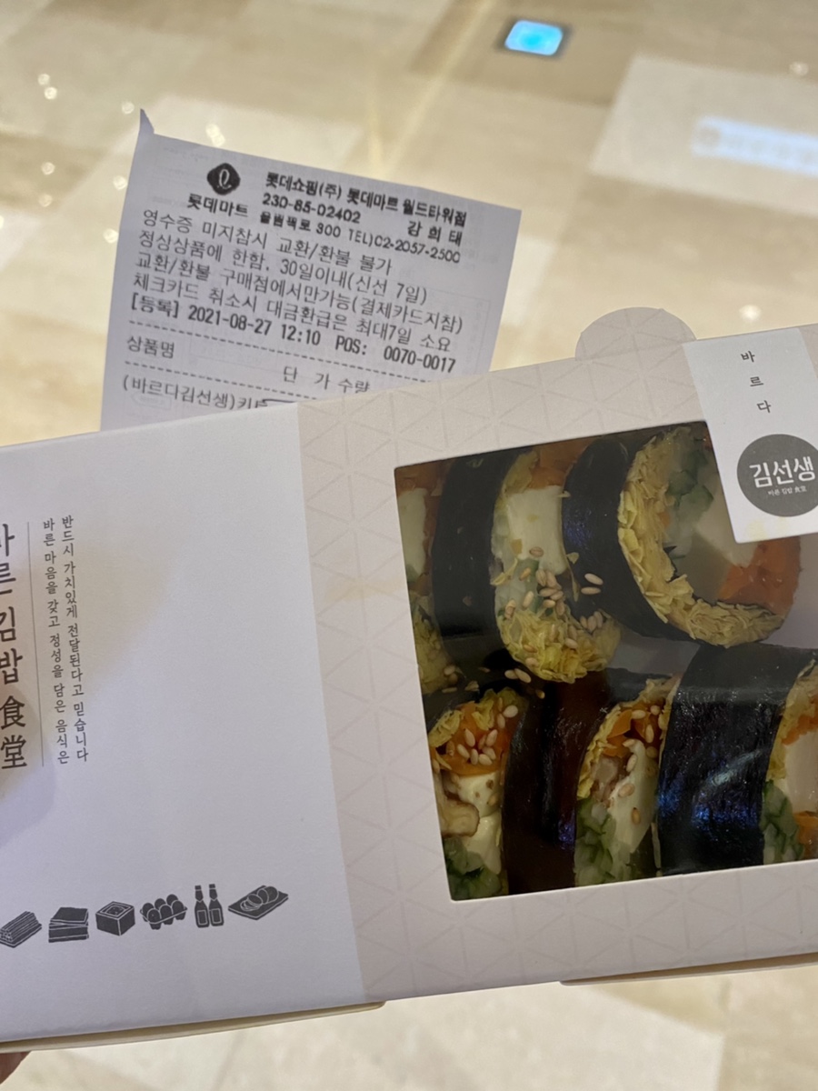 월드튀김김밥 이미지