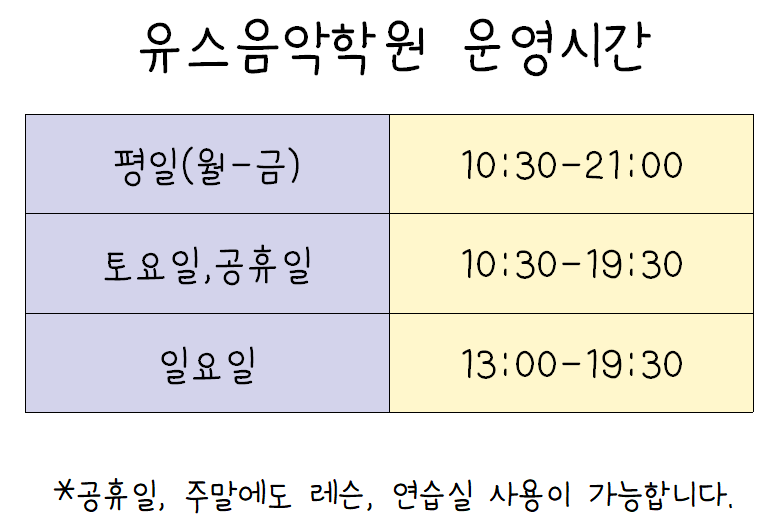 환희음악학원 이미지