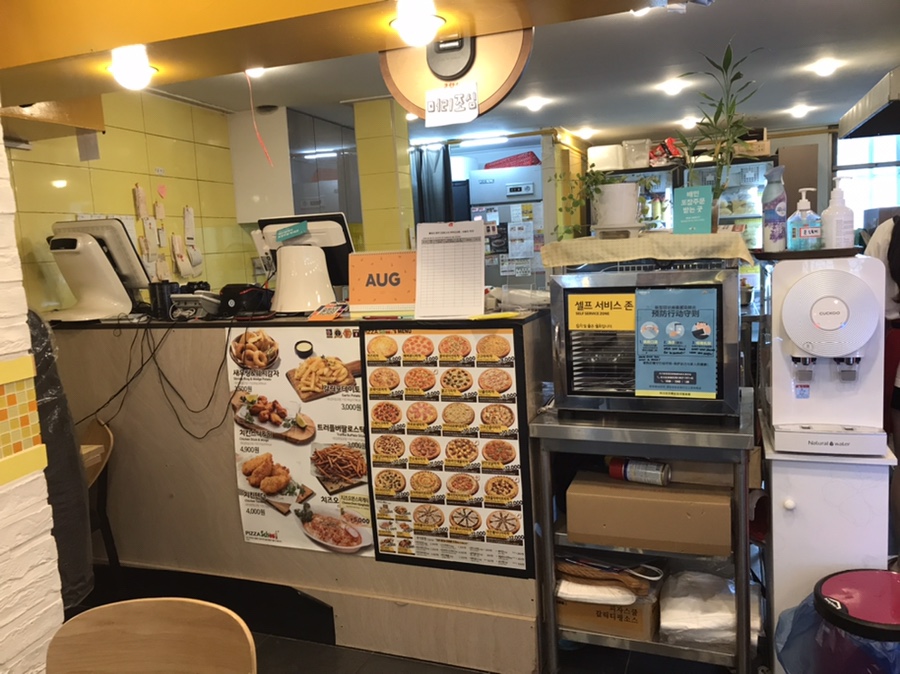 피자스쿨시흥벽산점 이미지