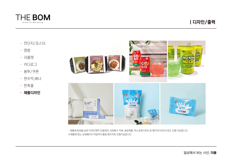 더봄디자인 이미지