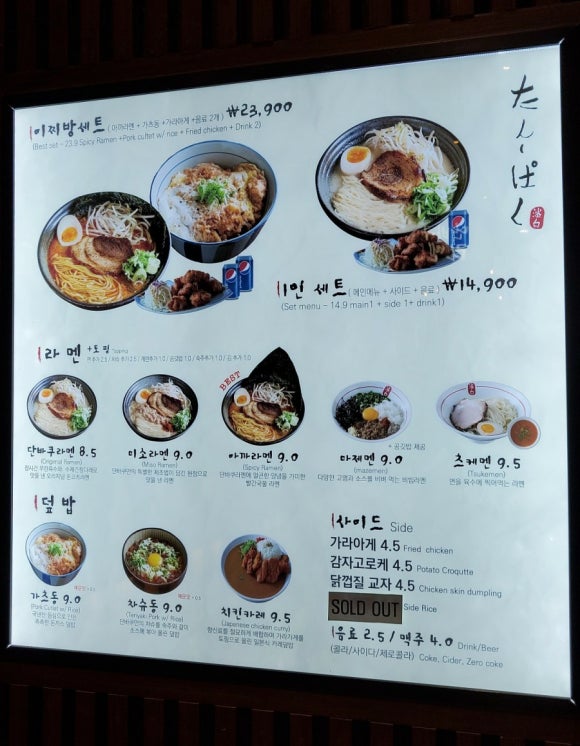 단바쿠라멘 이미지