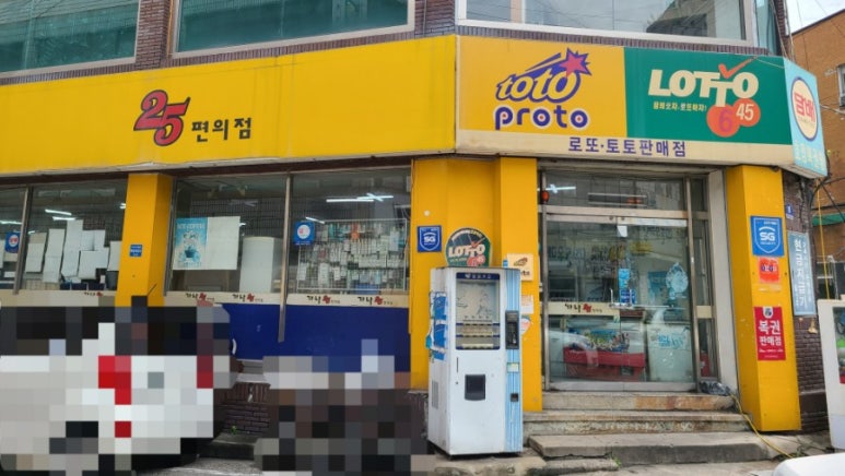 호정복권방 이미지