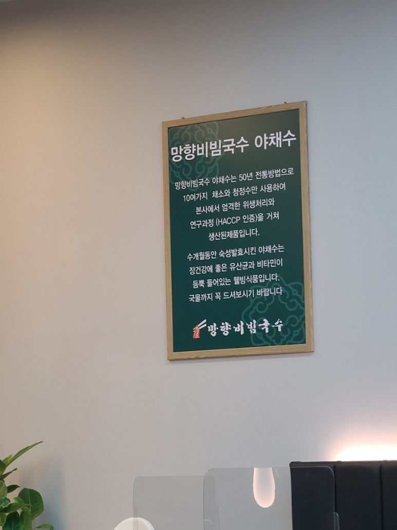 망향비빔국수원당역점 이미지