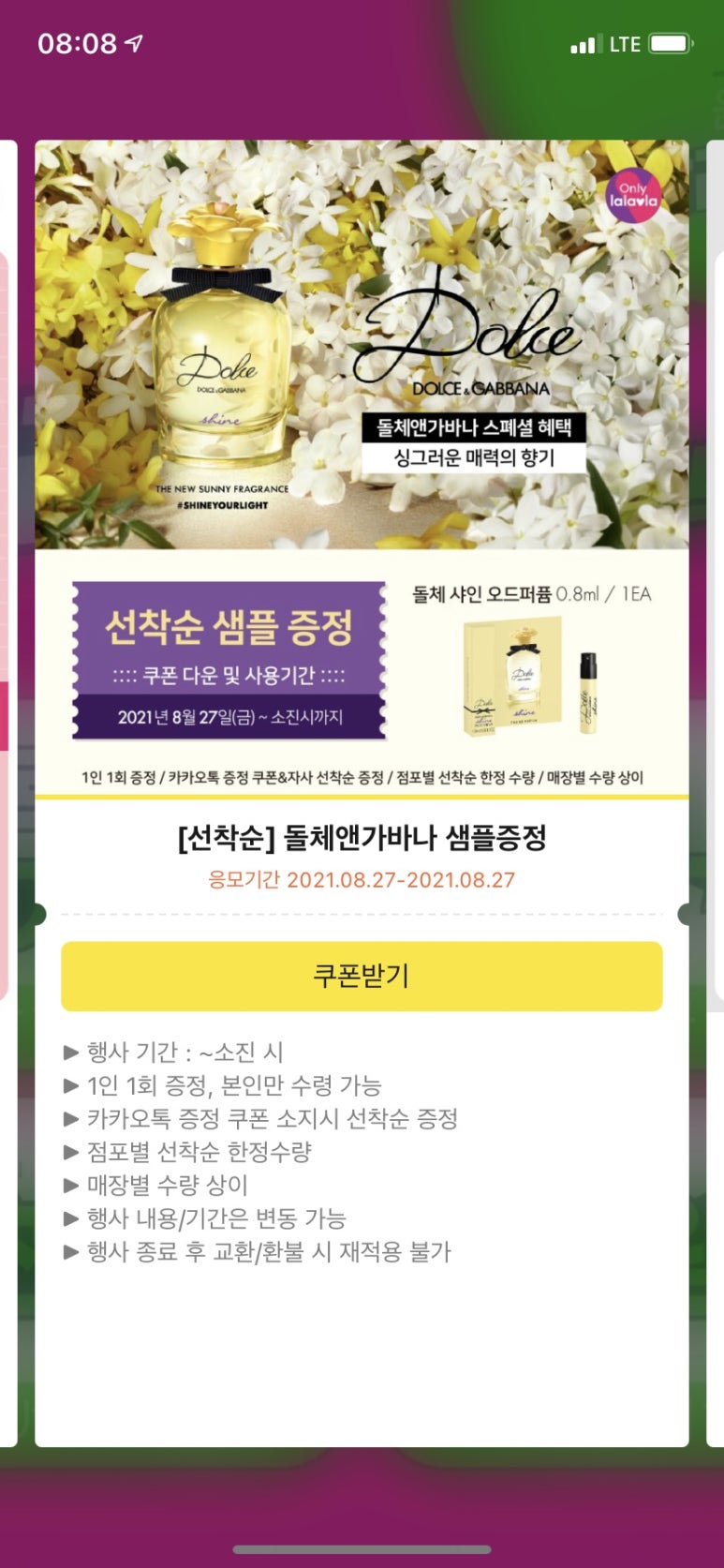 랄라블라_카카오 이미지