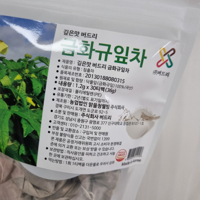 농업회사법인맑을청웰빙주식회사 이미지