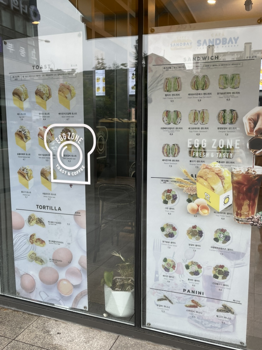 효자동토스트 이미지