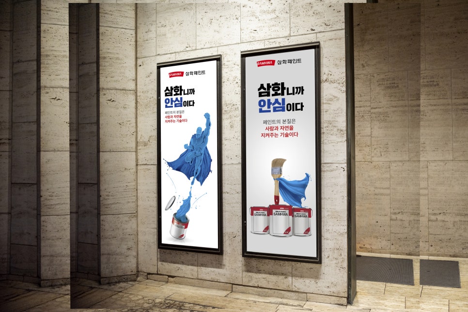 삼화광고기획 이미지